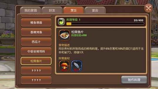 龙之谷天梯装备如何兑换