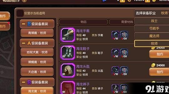 龙之谷光明特武-弓手特武|弓箭特武|官网新特武