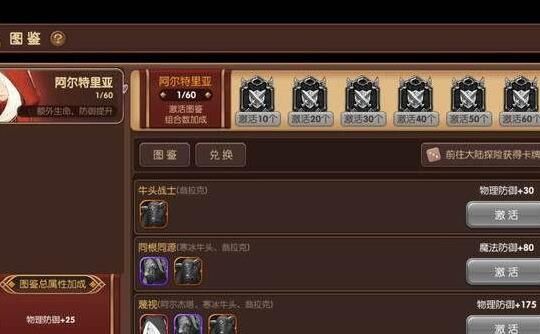 龙之谷为什么有人有特效？打造完美游戏体验！
