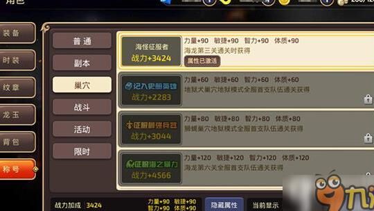 探秘龙之谷右下角缺失商城的原因