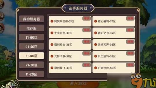 龙之谷平民玩家该选择什么职业？赚钱攻略大揭秘