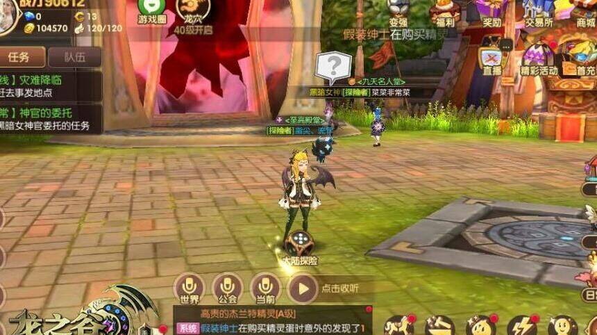 绿龙需要什么门票