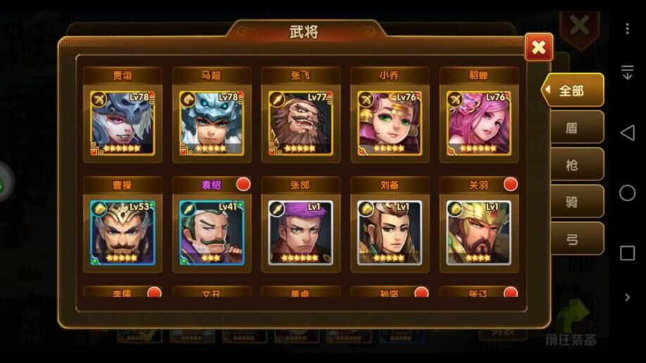 乱轰三国志10连抽攻略，10连抽获得六星武将的几率大？