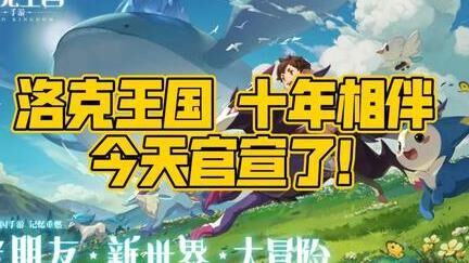 洛克王国瓦斯叮当任务-瓦斯叮当使用|瓦斯叮当双爆|瓦斯叮当套路