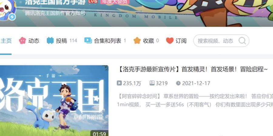 洛克王国果冻攻略，轻松拿下高分！