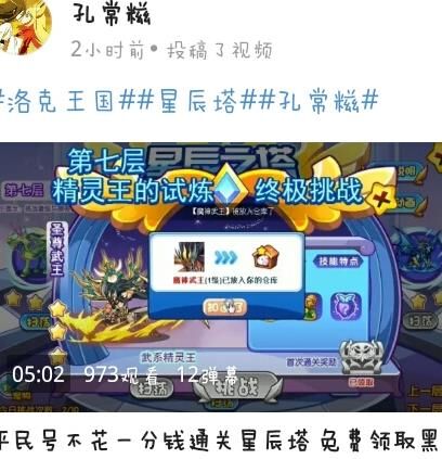 洛克王国哈妙尔介绍-哈妙尔信息|哈妙尔克星|哈妙尔剧情