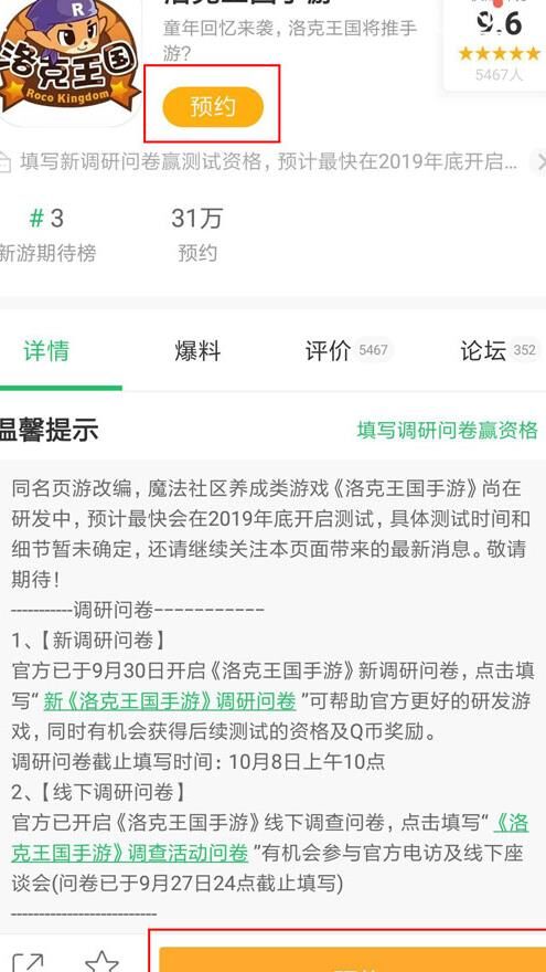 培训手指灵敏度，洛克王国快捷模式玩转攻略！