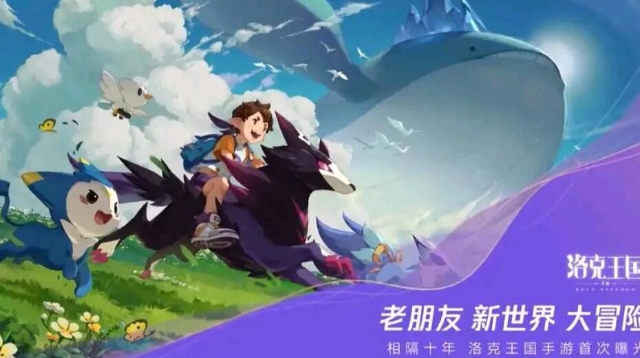 洛克王国——冰龙王的隐藏地在哪里？享受惊喜的冒险之旅！