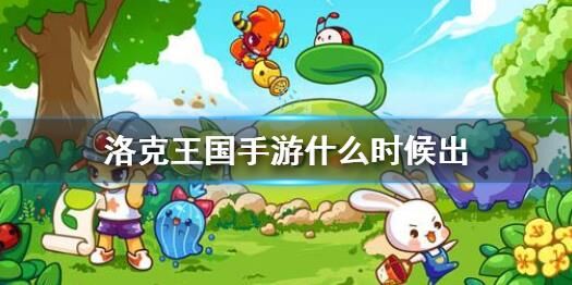 洛克王国技能神火-火神火系|火神火魔|火系神火