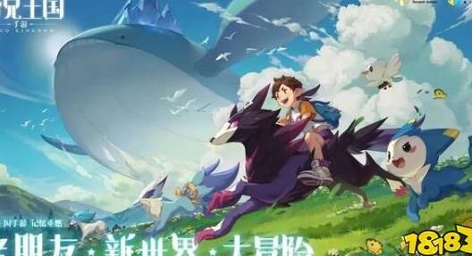 洛克王国深蓝霸主好玩吗？让我们来揭秘！