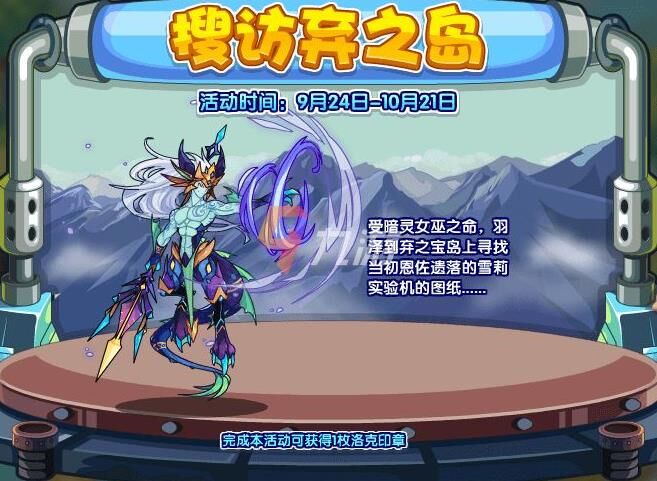 洛克王国历险入口-历险战绩|历险战记|历险挑战