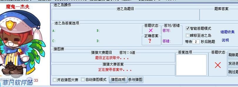 洛克王国魔王祭品-魔王加抗性|魔王技能位置|魔王技能展示
