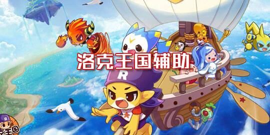 洛克王国vs萌新-pve萌新|萌新pvp|单挑萌新