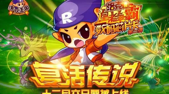 洛克王国修罗四魂-修罗天使|修罗天谴|修罗天遣