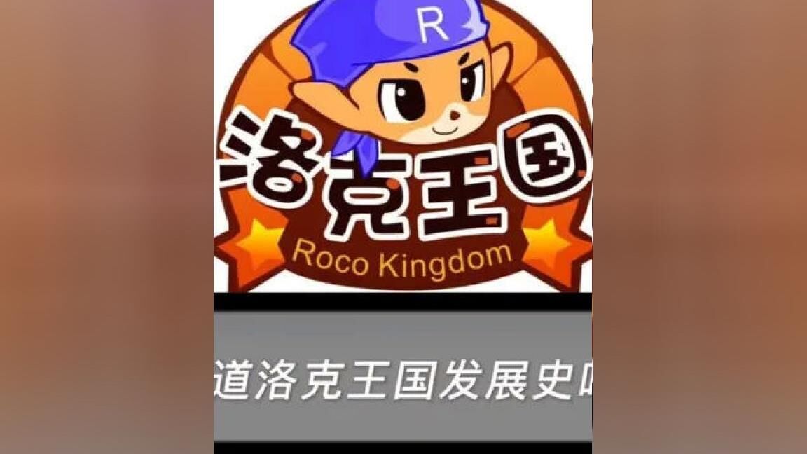 洛克王国草帽套装获取攻略！玩转游戏必备套装！