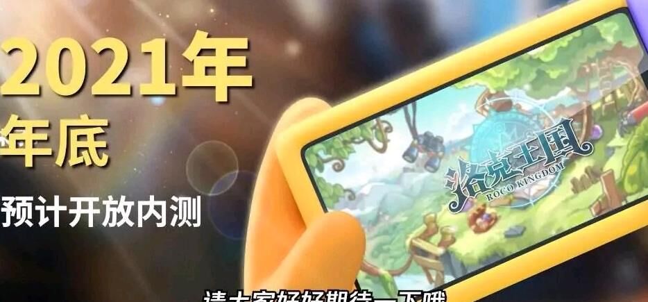 洛克王国天梯宝箱开启攻略，教你轻松获取丰厚奖励！