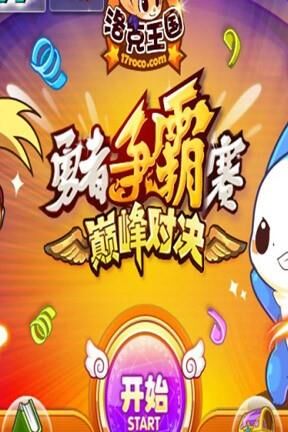洛克王国怎么直接登录 | 一键登录，快速畅玩