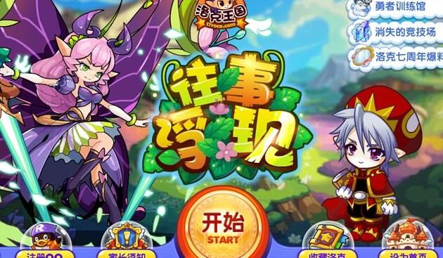 龙王要带什么技能