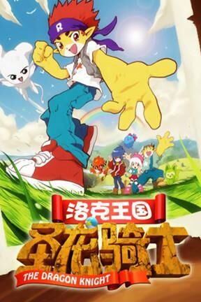 怎么变成小恶魔