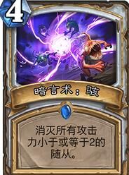 ——提升炉石传说实力，银色侍从使用技巧大揭秘！