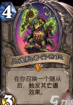 炉石传说如何为卡组选择合适的卡套装备？