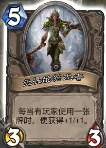 炉石传说：海盗与巨龙区别大揭秘！