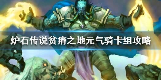 炉石传说奶爸排名-牧师排名|能力排名|难度排名