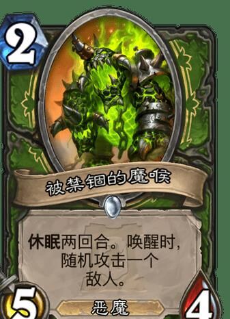 炉石传说娱乐阵容-渔人阵容|鱼人阵容|元气骑阵容
