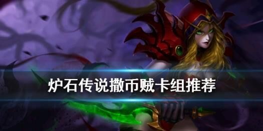 炉石传说牧师职业是否需要使用130卡组？