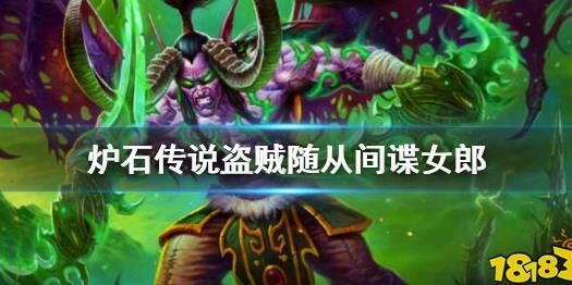 炉石传说武器系统详解｜获取强大武器助你称霸战场