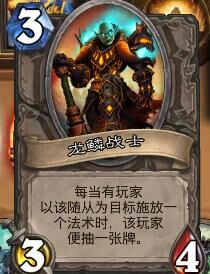 炉石传说梦境龙有用么？战胜敌人的绝佳选择！