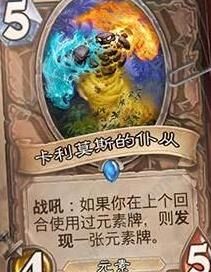 如何有效增加炉石传说的属性卡能力？