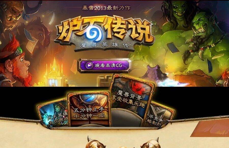 揭秘炉石传说中的奥秘机制，保障公平竞技体验！