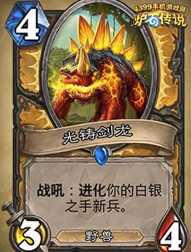 炉石传说688怎么腐蚀？学习攻略大揭秘！