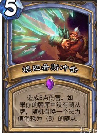 炉石传说山岭巨人：独特效果一览
