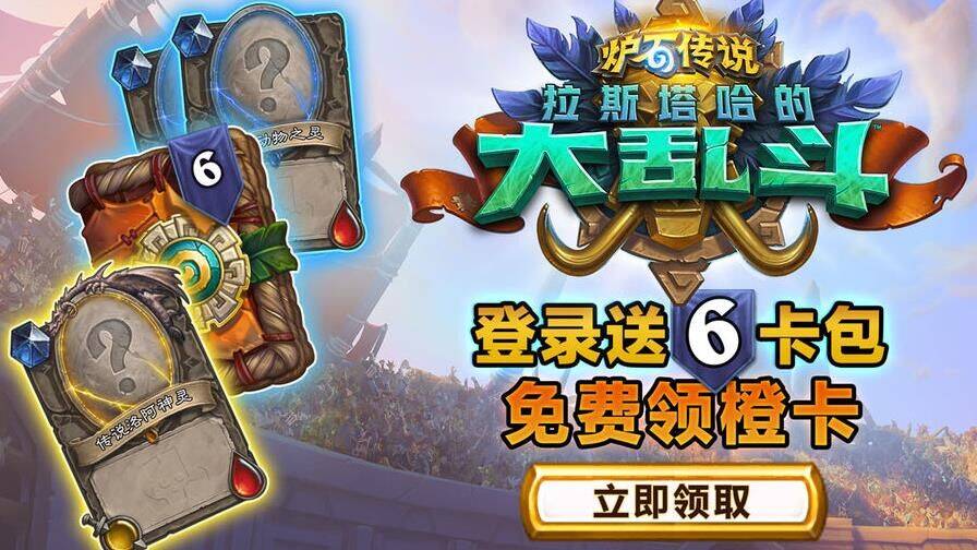 炉石传说龙牧详细分析，发掘强项与策略攻略！