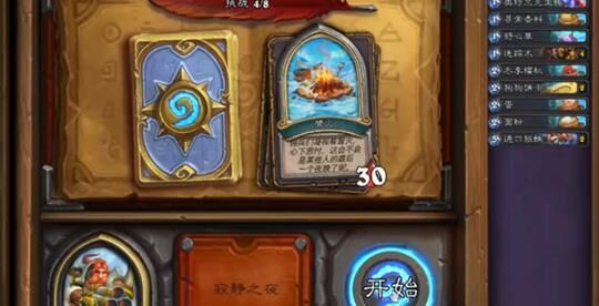 萨满怎么卡