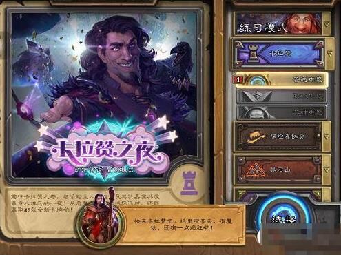 解决炉石传说反射失败问题的有效方法分享