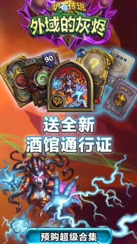 炉石传说特技：如何增加任务并取得胜利