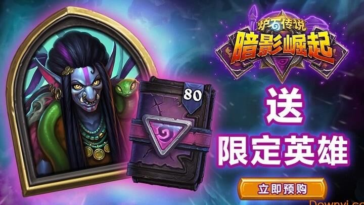 炉石传说魔犬制作攻略，轻松获得强力伙伴