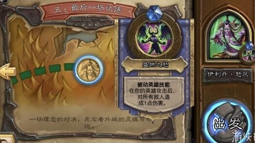 炉石传说灵魂传响-灵魂冲击|灵魂剥夺|灵魂剥离
