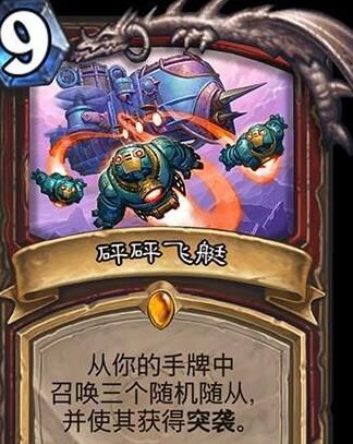炉石传说中有哪些具有免疫能力的卡牌？