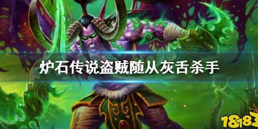 炉石传说愚人法要多少？打造独特卡组的秘诀揭秘！