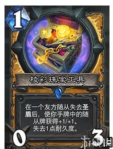 如何在炉石传说新补丁中进行有益的理财策略