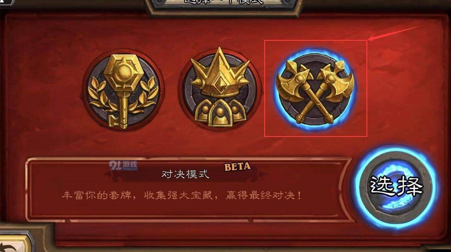 炉石传说中的骑士职业是否值得放弃？