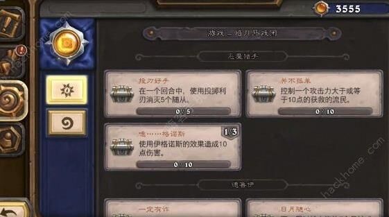 刷职业等级吗