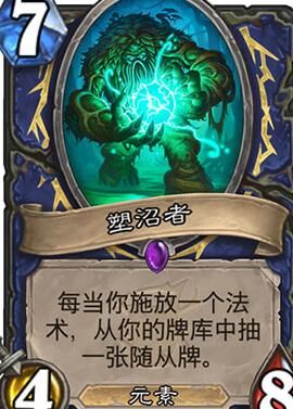 炉石传说如何评价粉尘号？粉尘号是否值得购买？