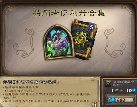 炉石传说失误分解-手机分解|手贱分解|术士分解