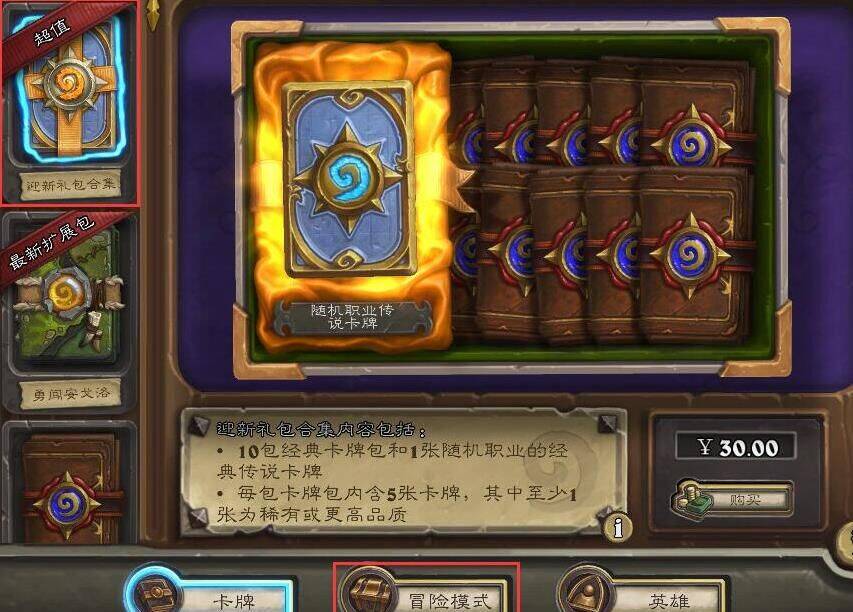 牧师多少级可以拿