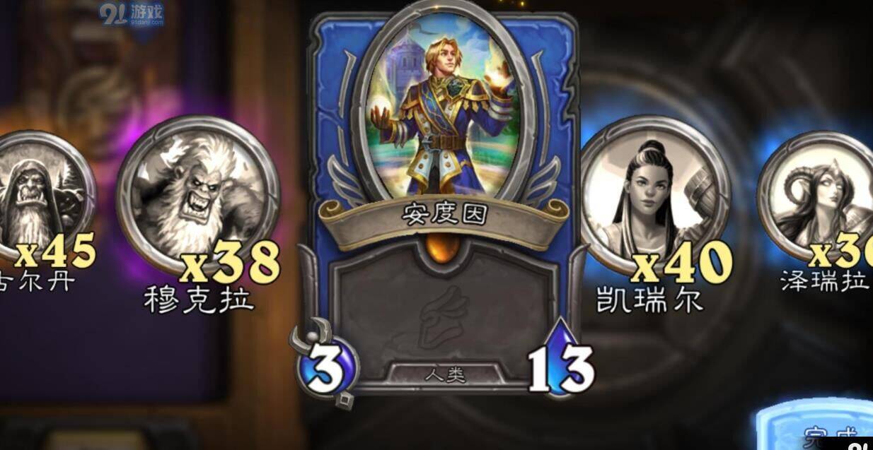 炉石传说狂野排名多久才能晋级？